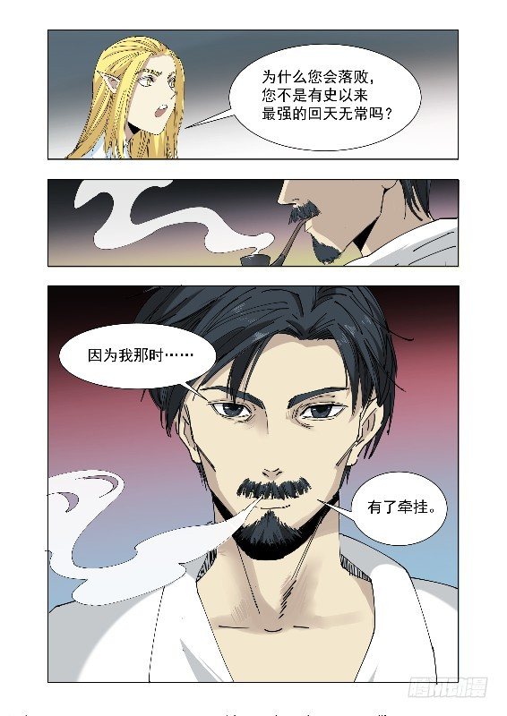 我也相信你6