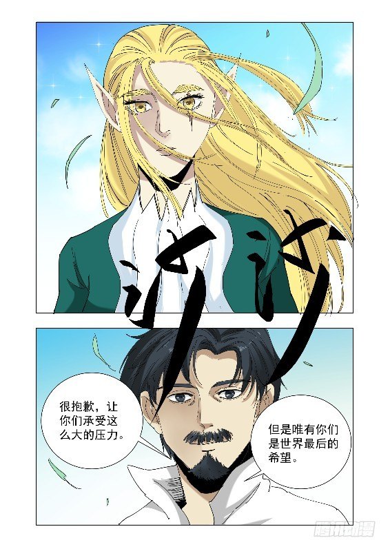 我也相信你9