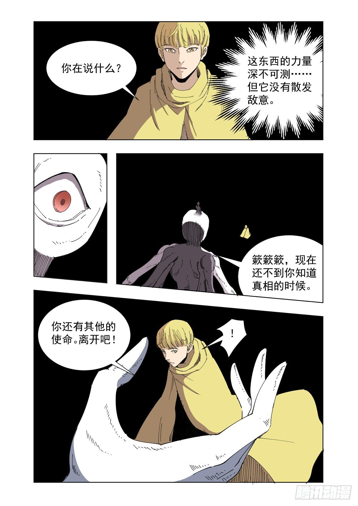 世界的转折4