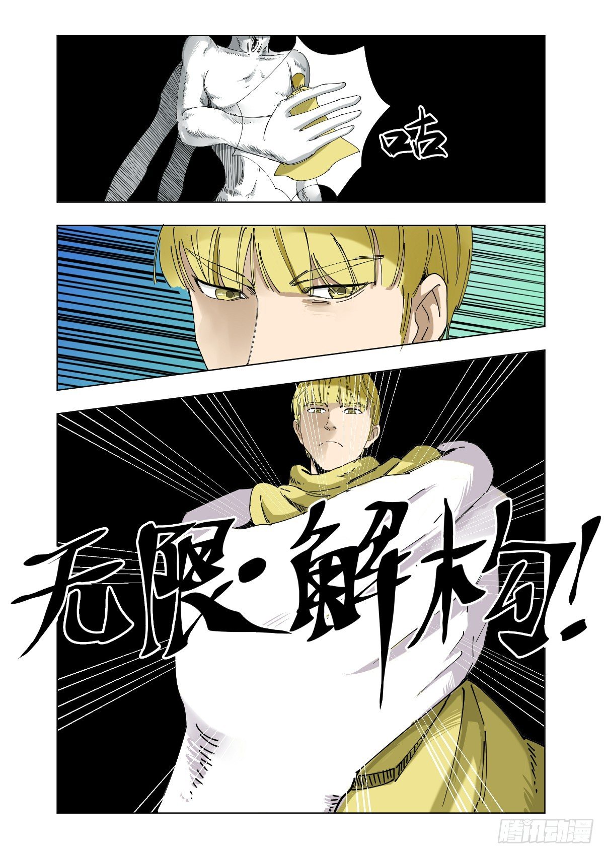 世界的转折5