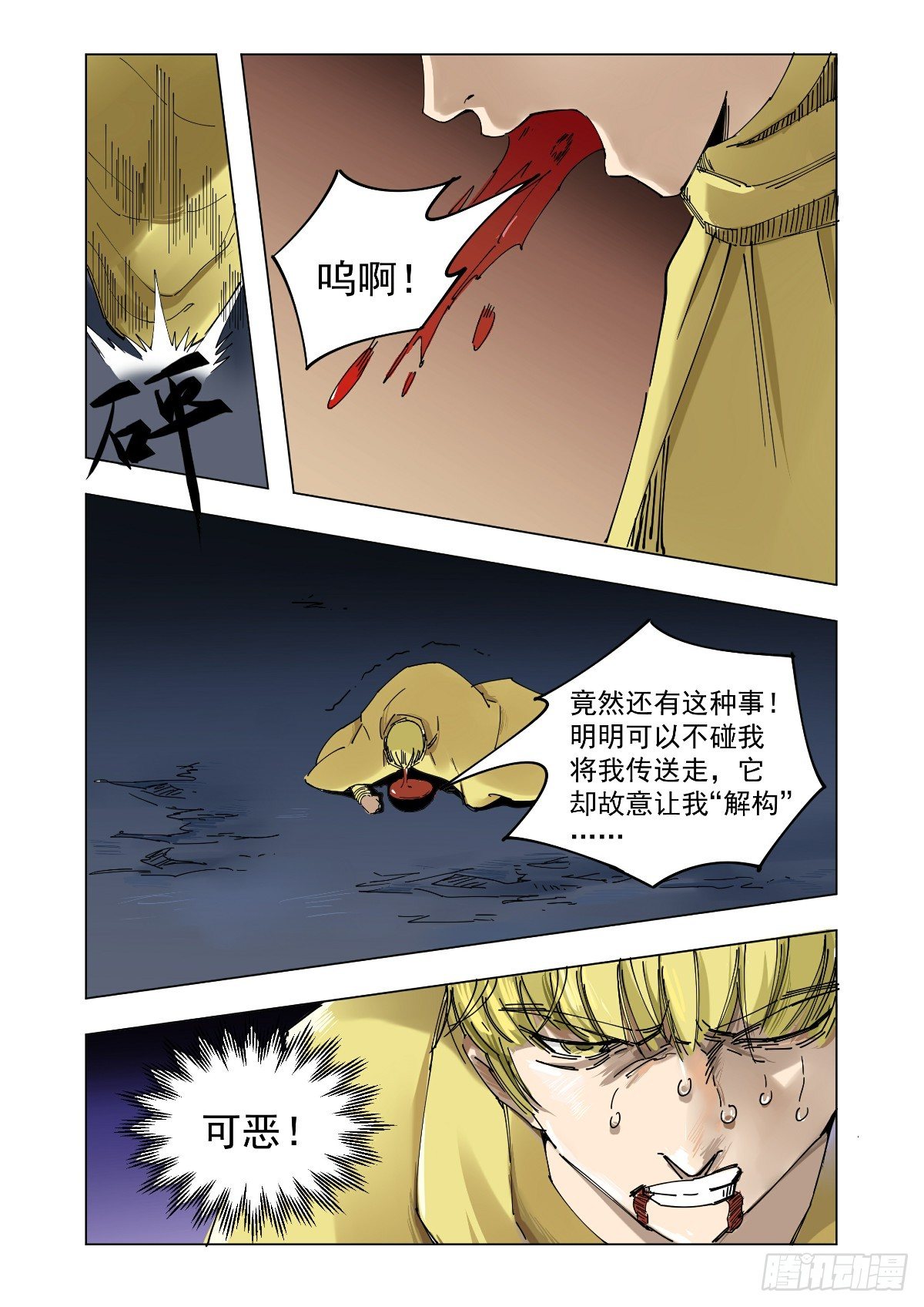 世界的转折8