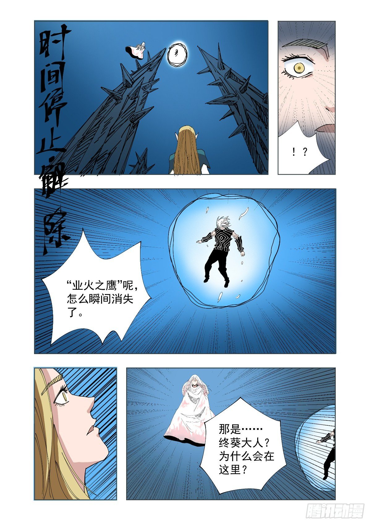 在说什么傻话1
