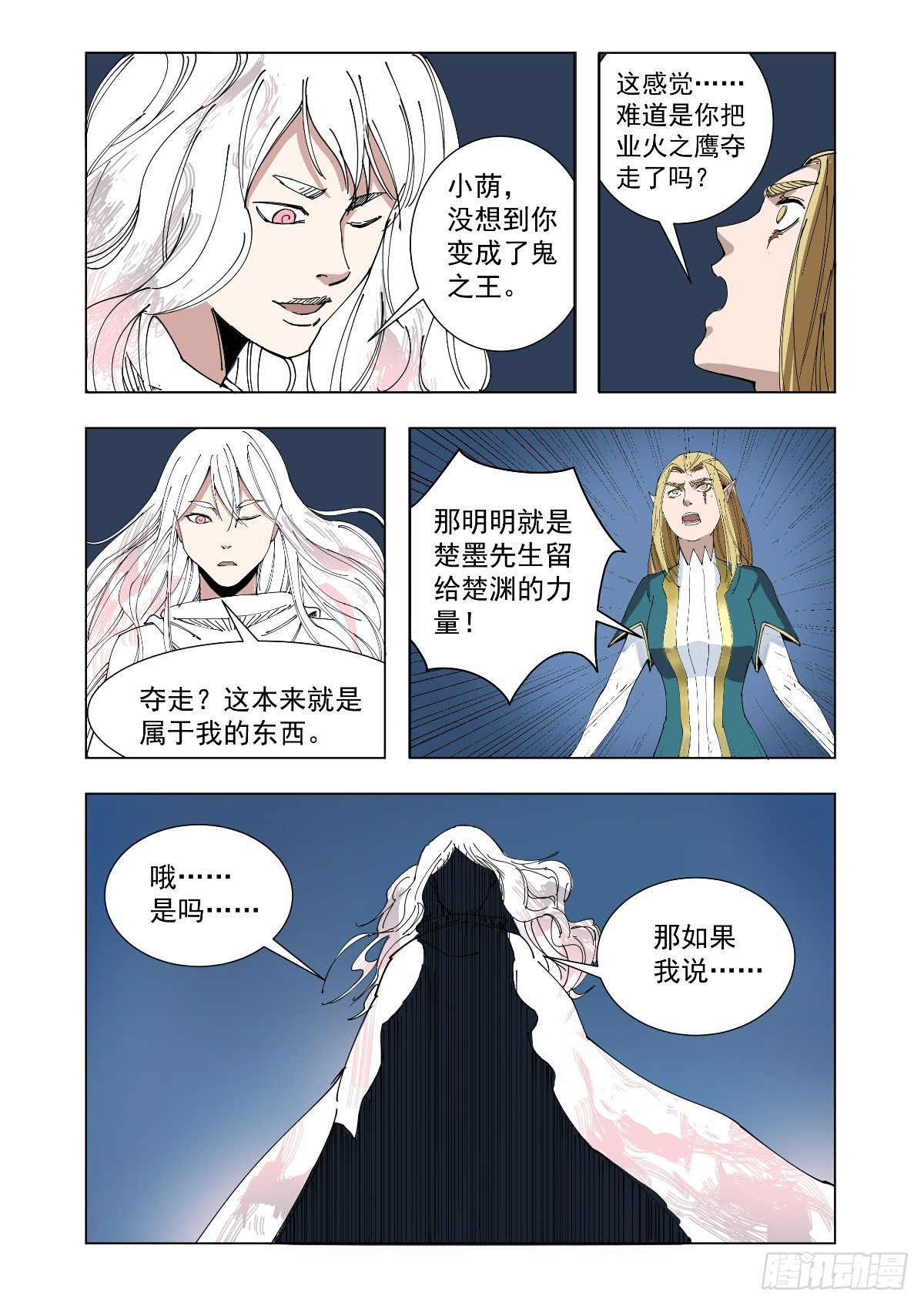 在说什么傻话2
