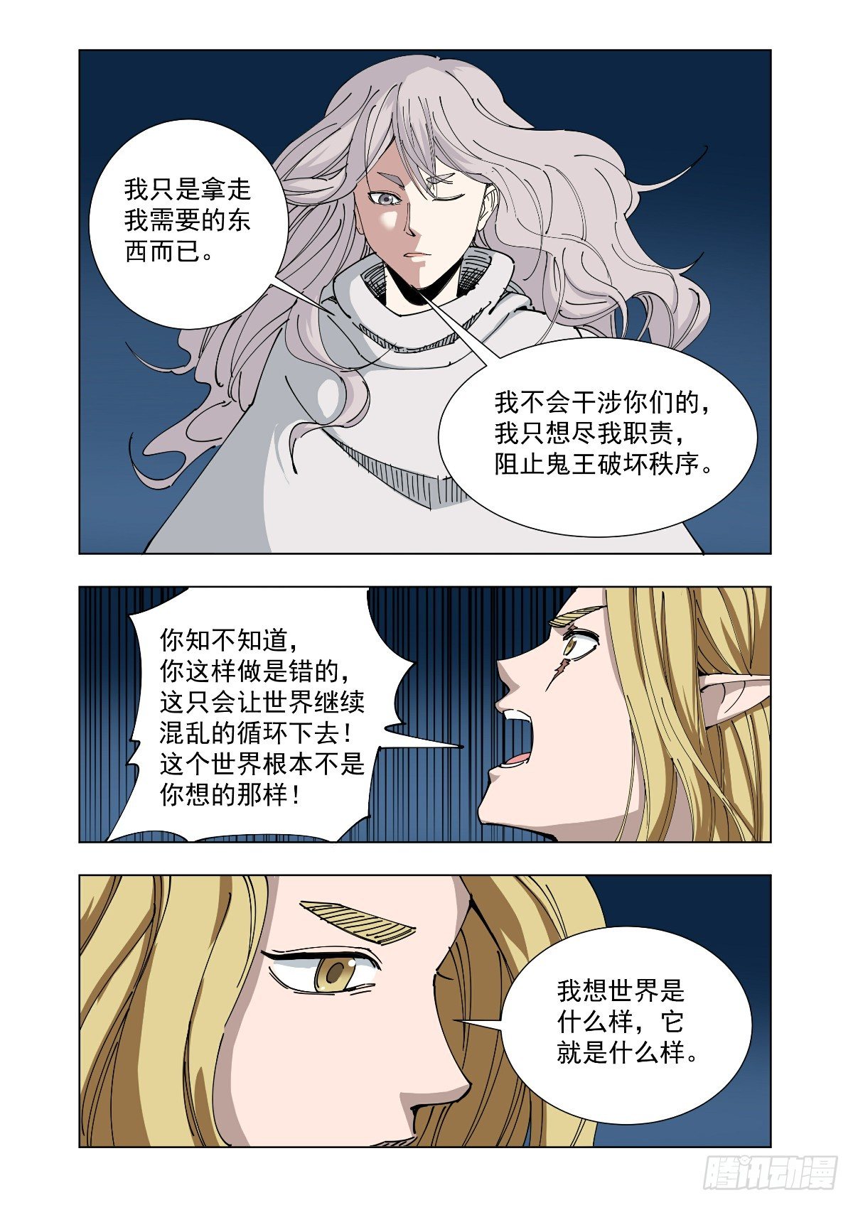 在说什么傻话5