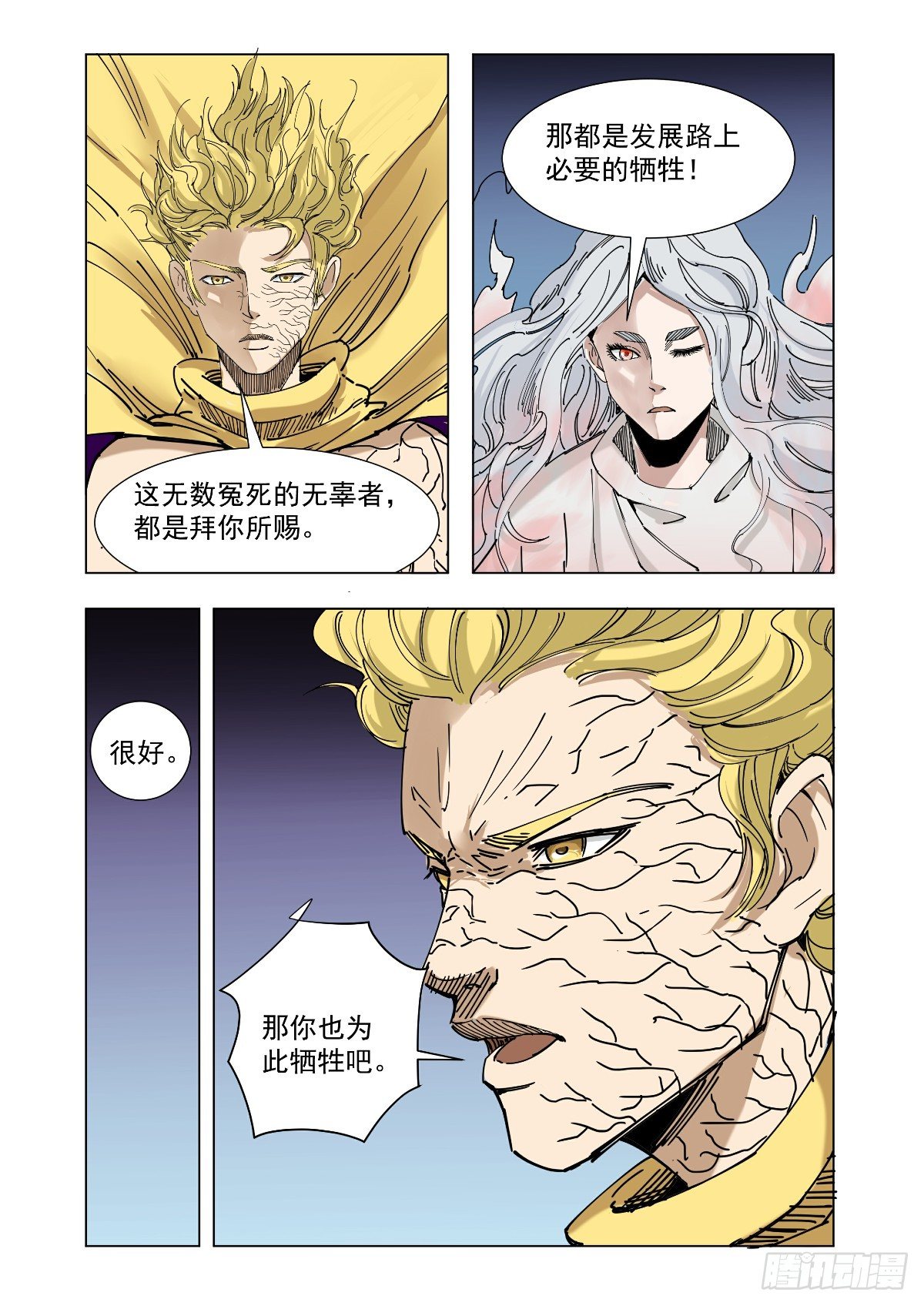 暴走的原因10