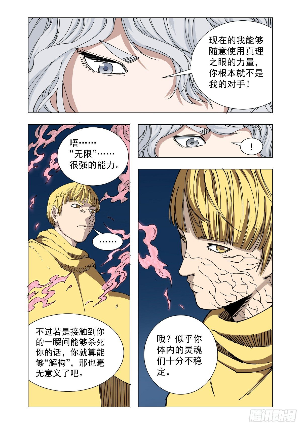 暴走的原因2