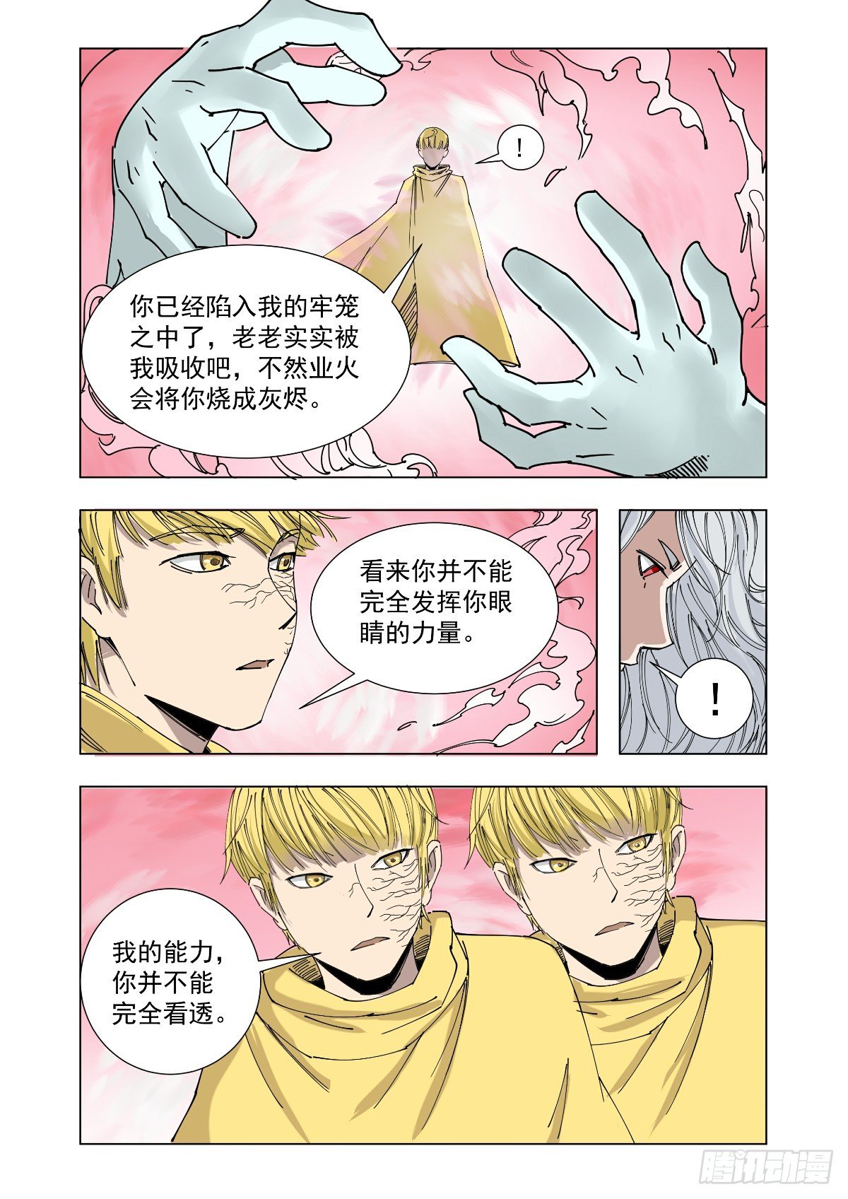 暴走的原因3