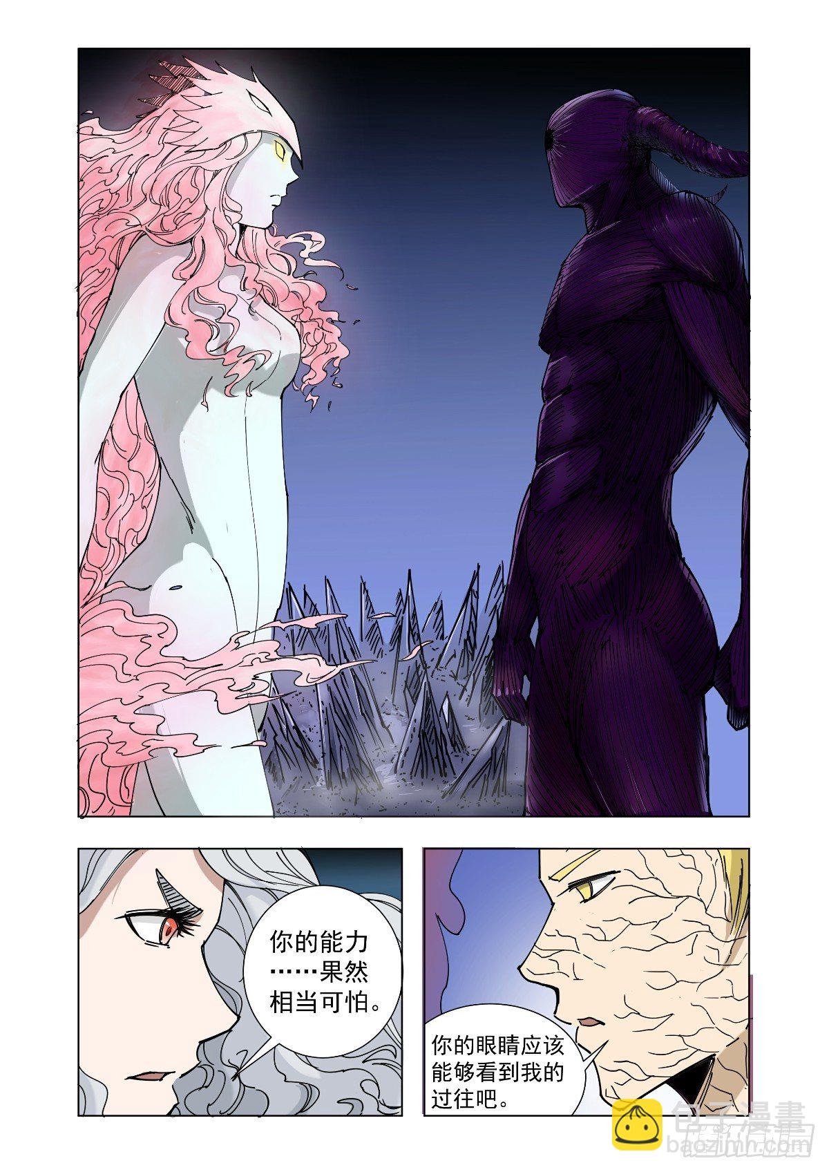 暴走的原因7