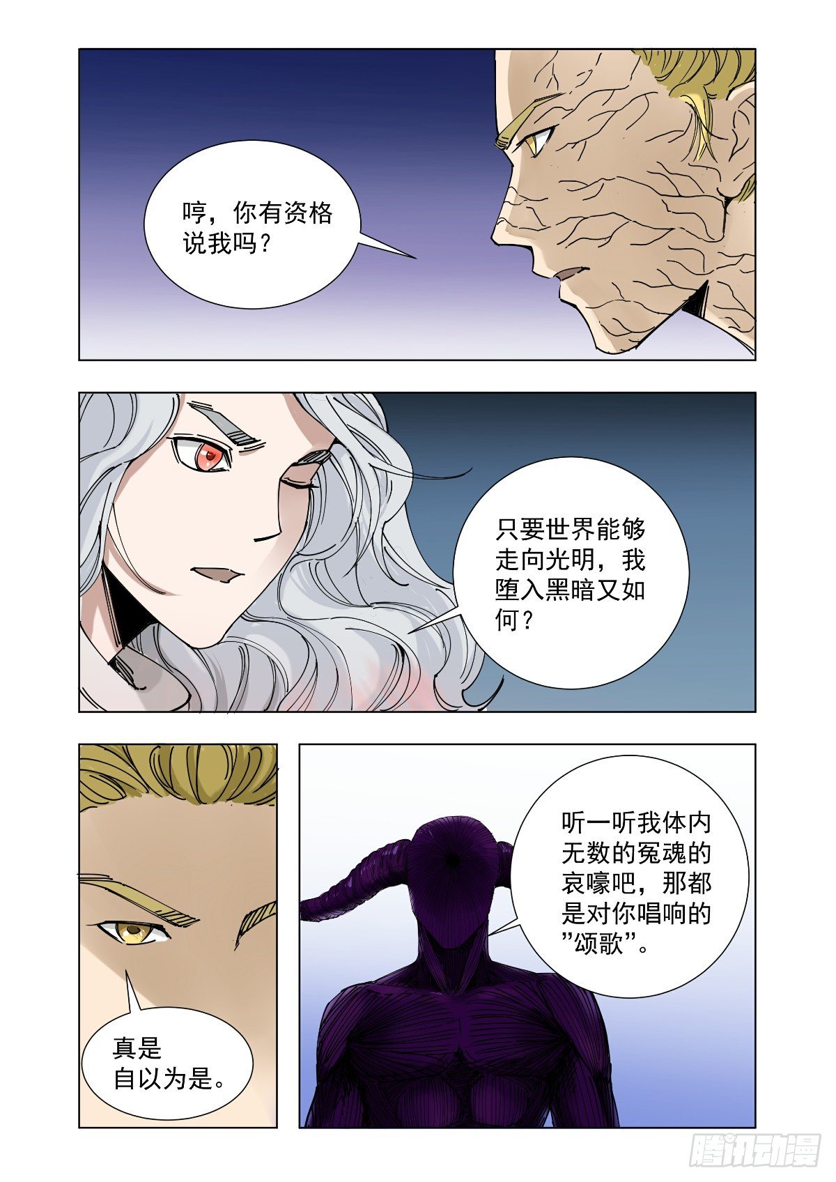 暴走的原因9