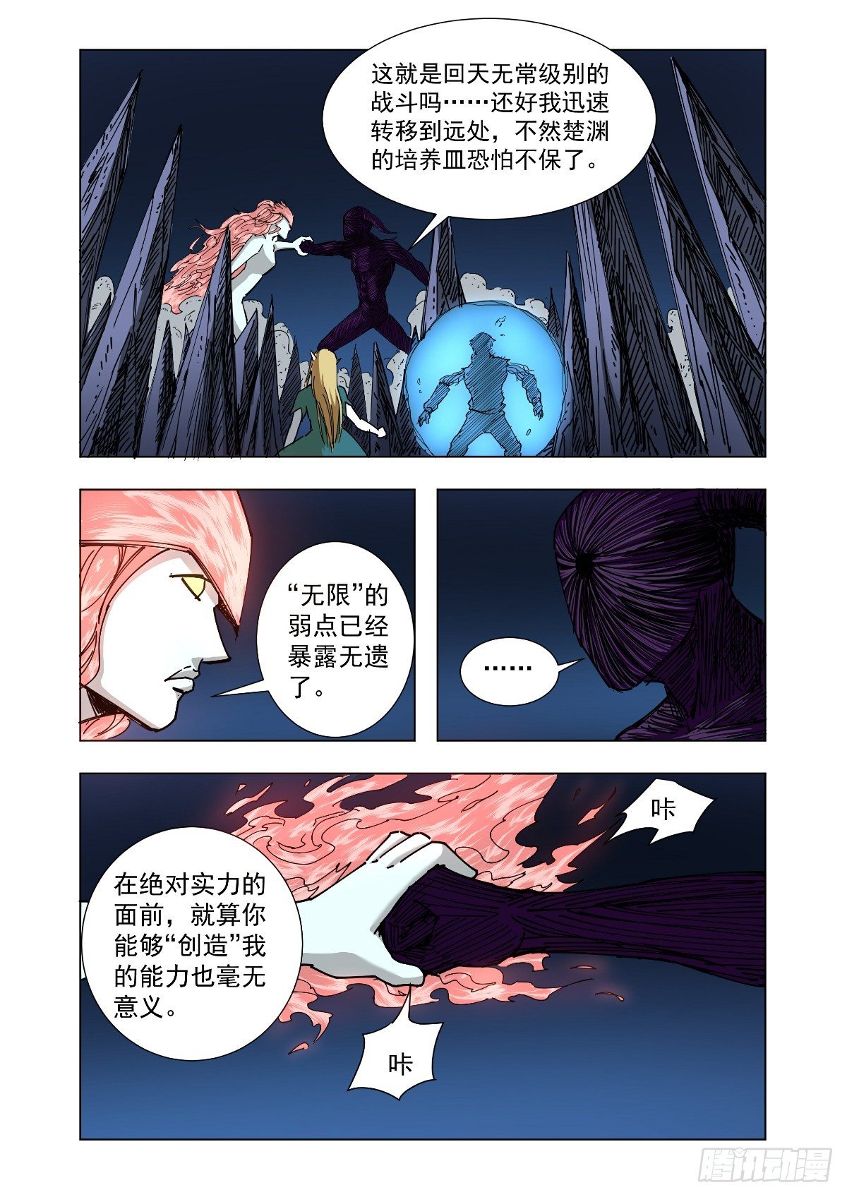 弱点已经暴露无遗1