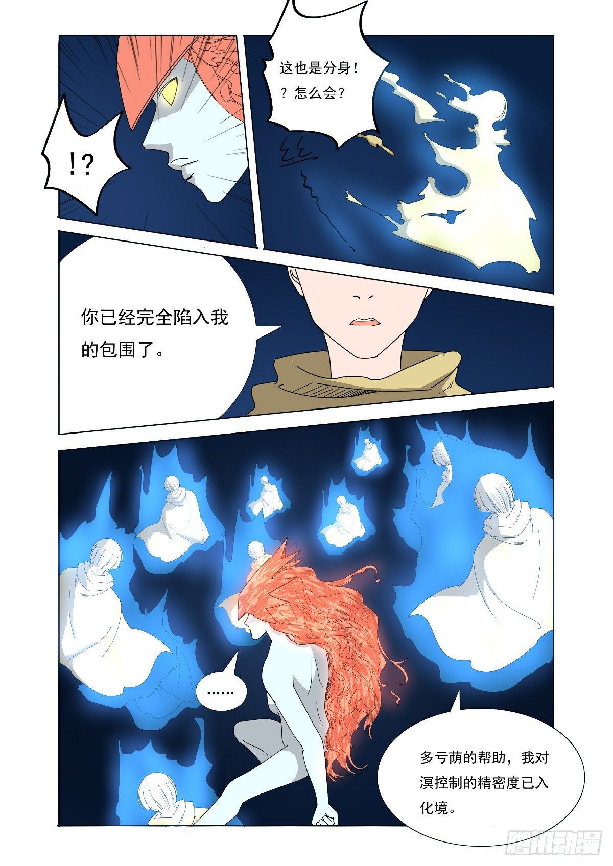 谁也决定不了我的命运7