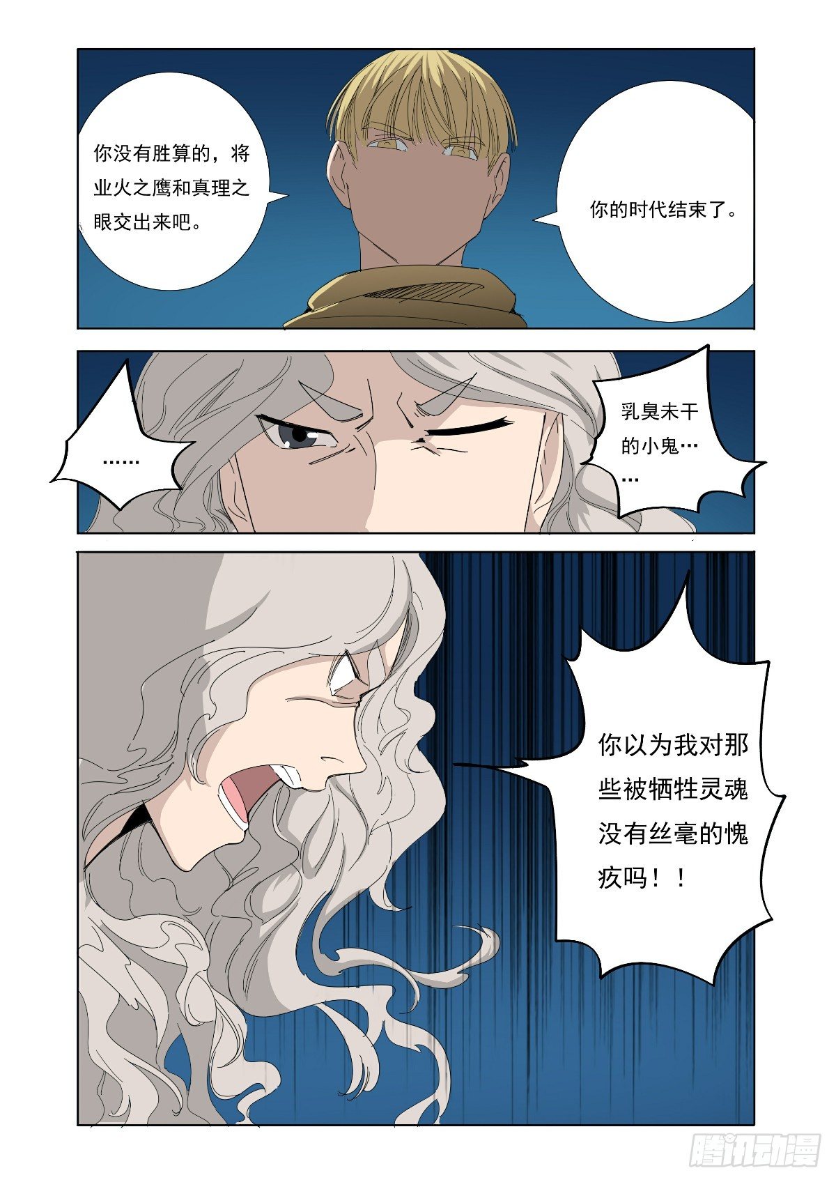 谁也决定不了我的命运9