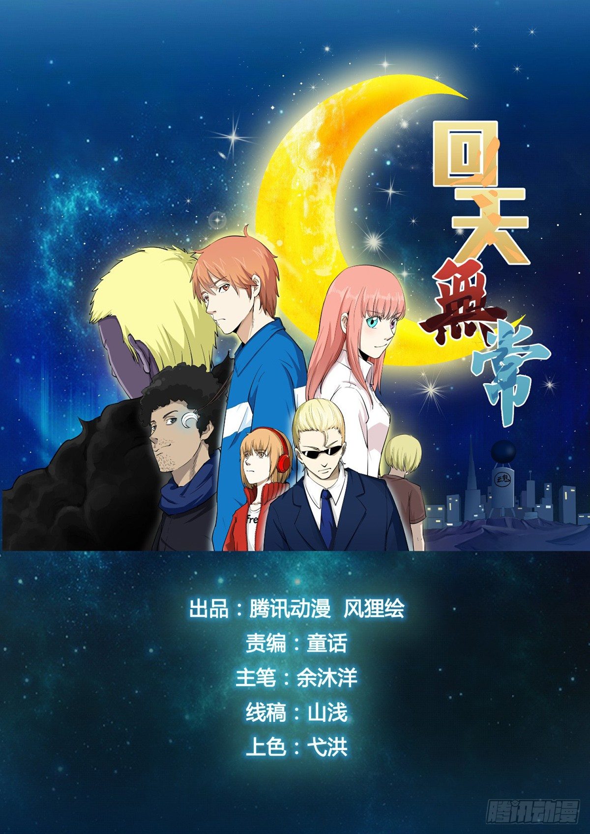 大结局0