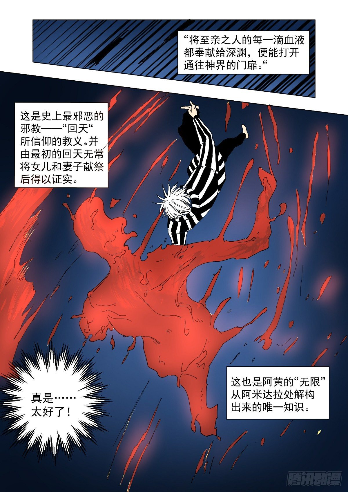 大结局11
