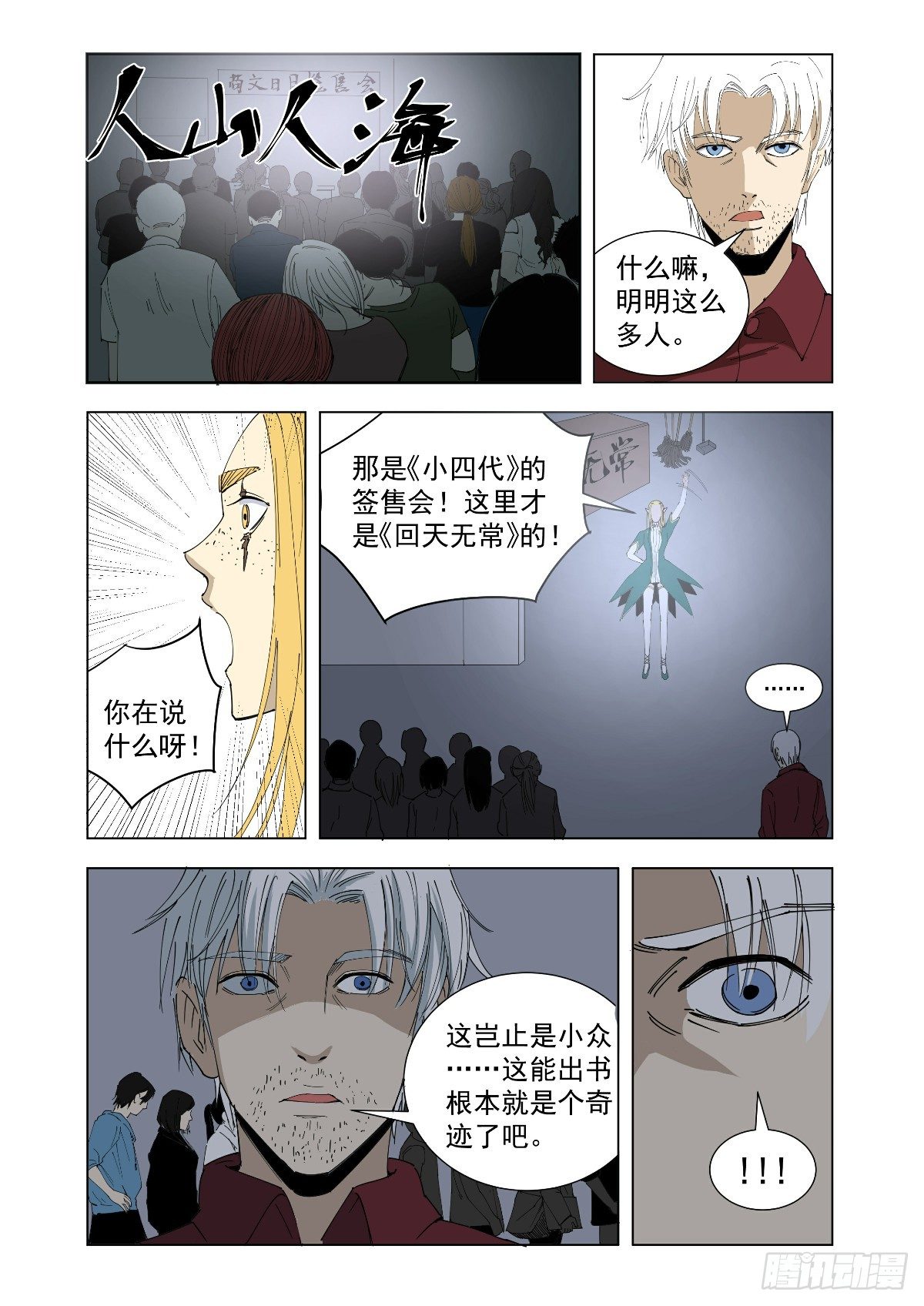 大结局22