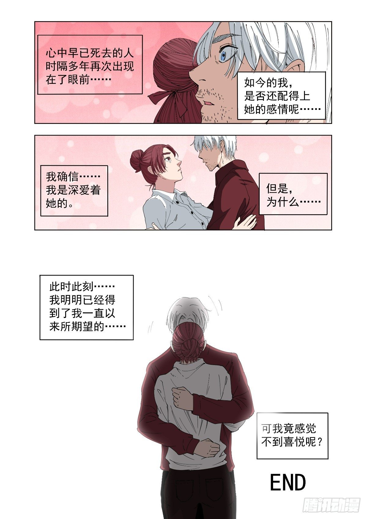 大结局26