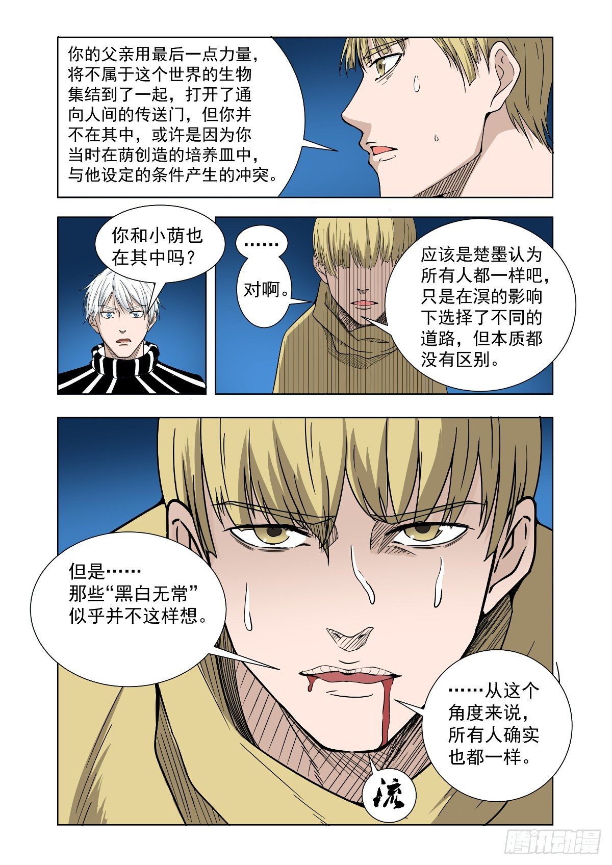 大结局3