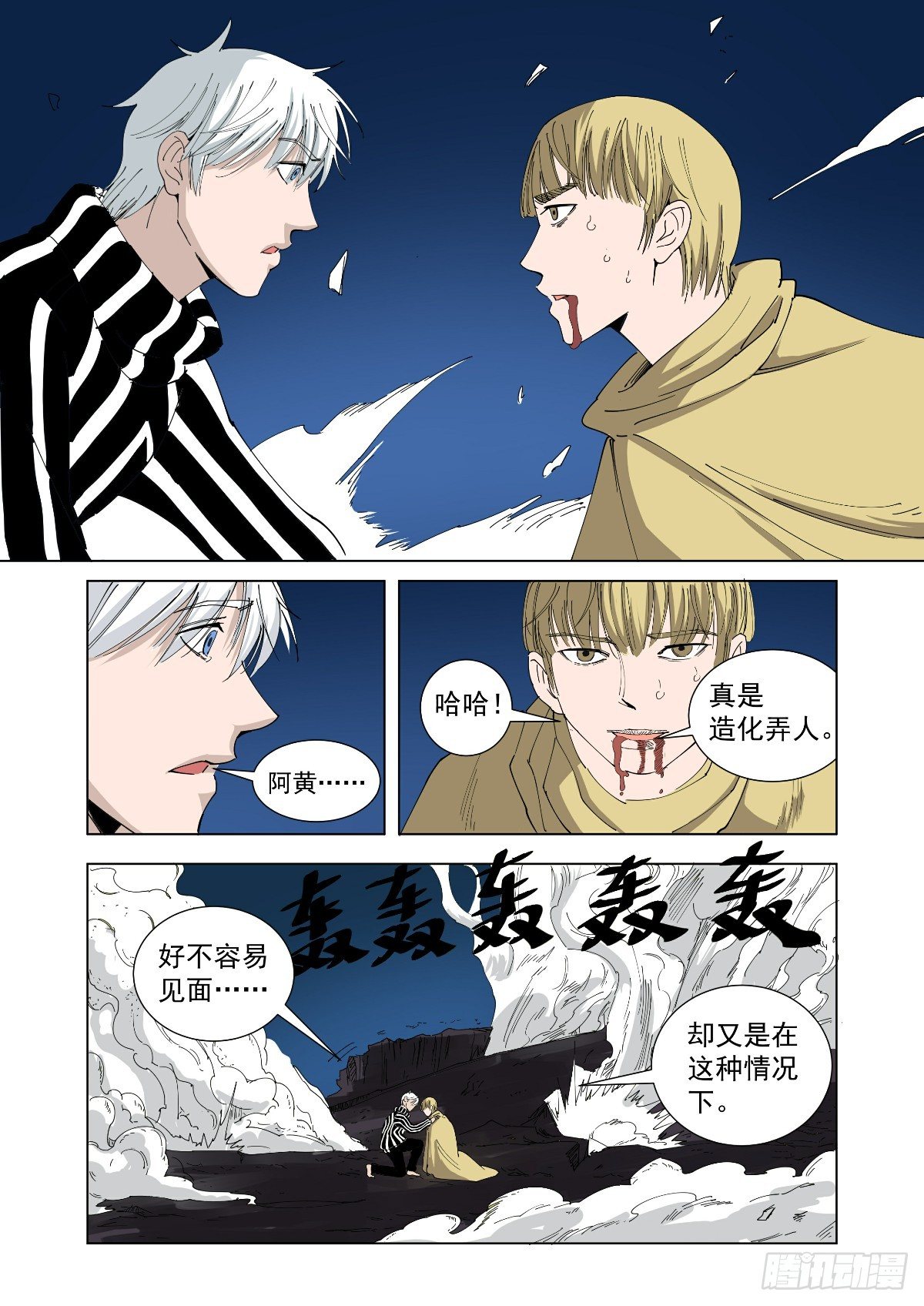 大结局5