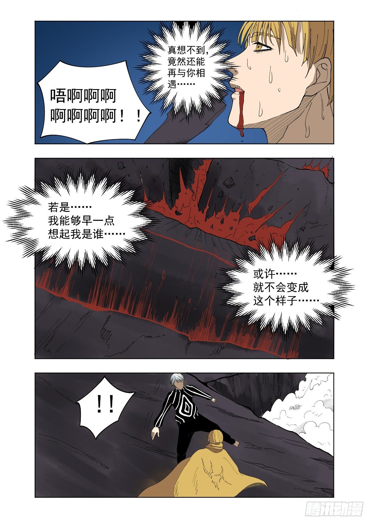 大结局7