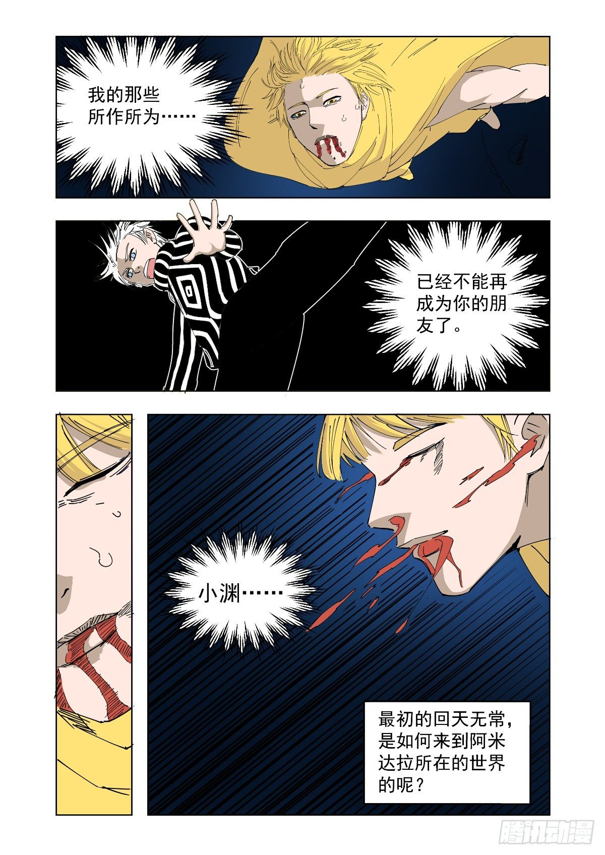 大结局9