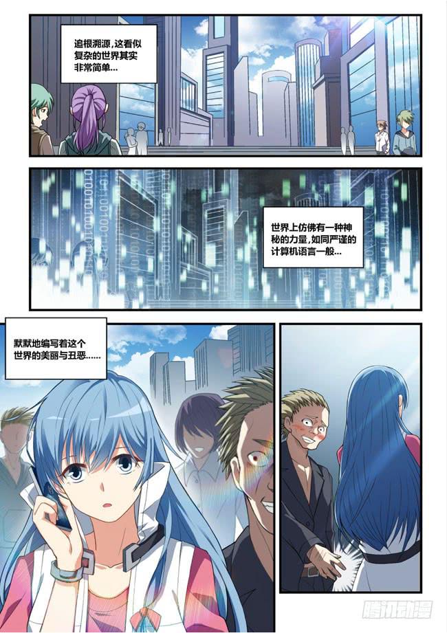 1、侍从安全应急部（上）1