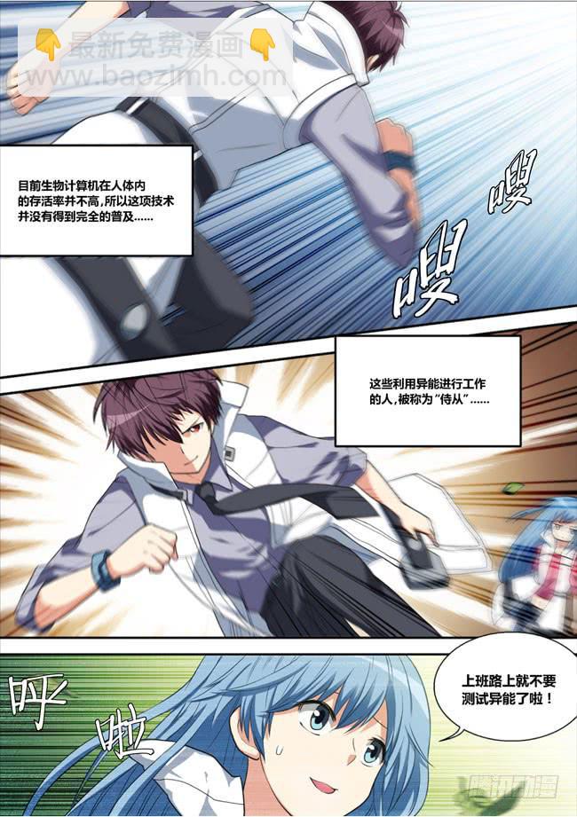 1、侍从安全应急部（上）10
