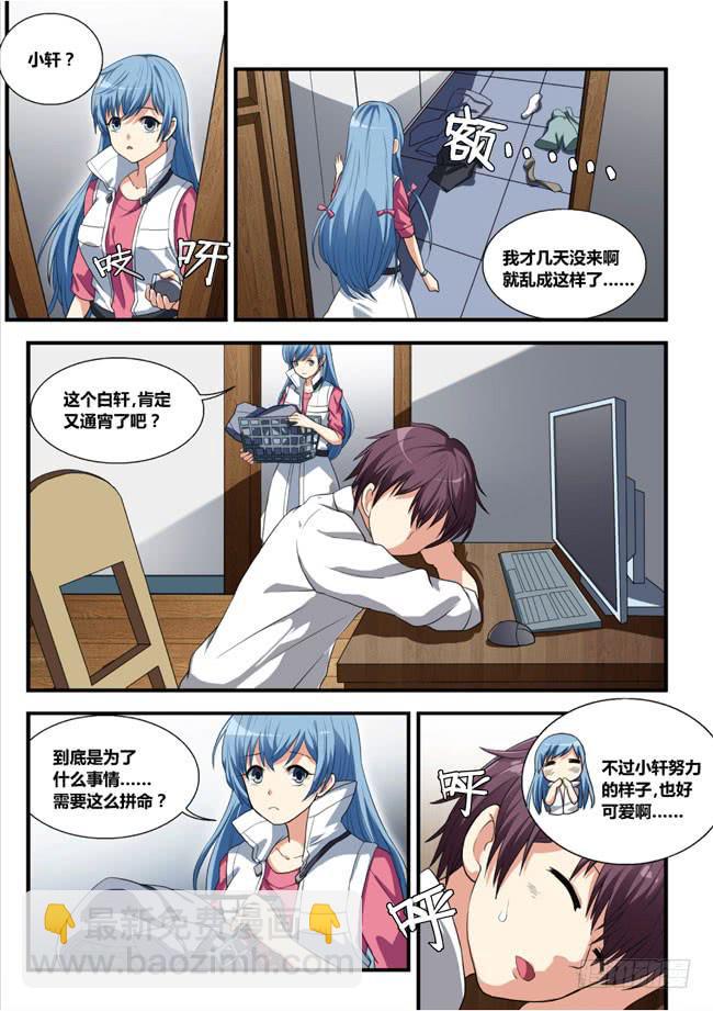 1、侍从安全应急部（上）4