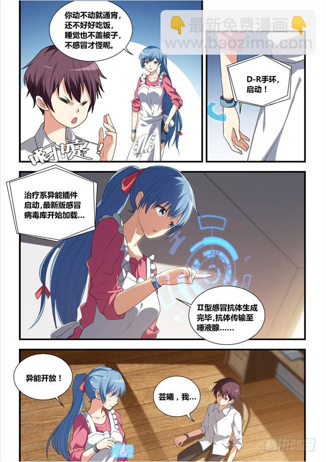 1、侍从安全应急部（上）6