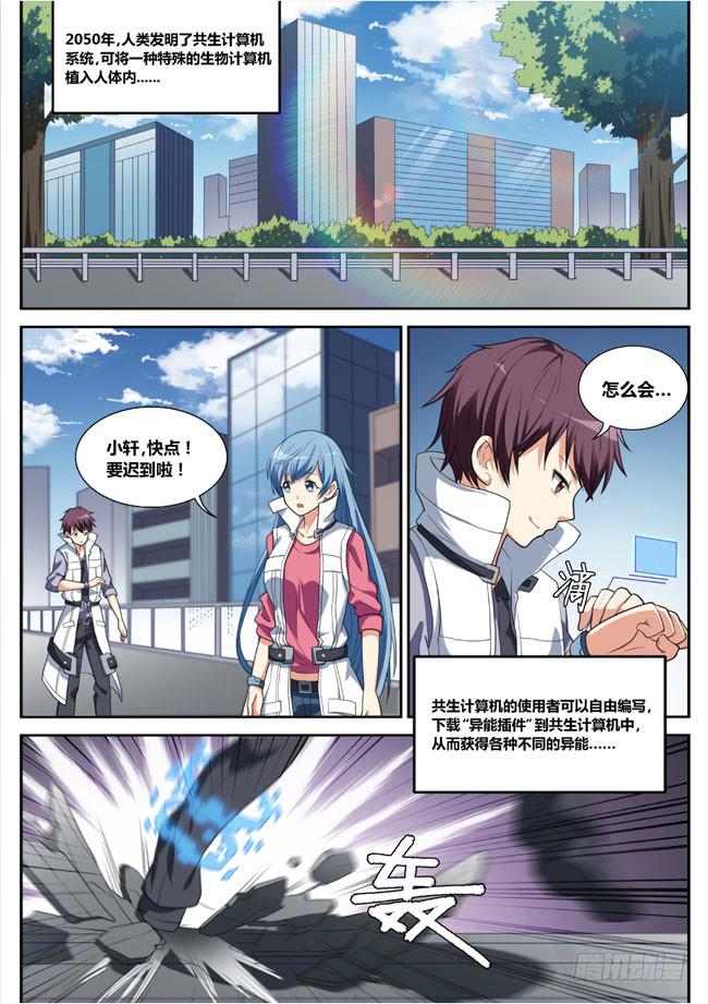 1、侍从安全应急部（上）9