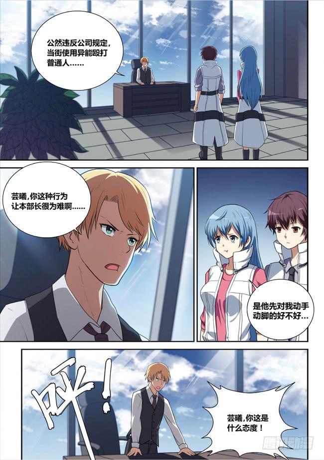 2、侍从安全应急部（下）0
