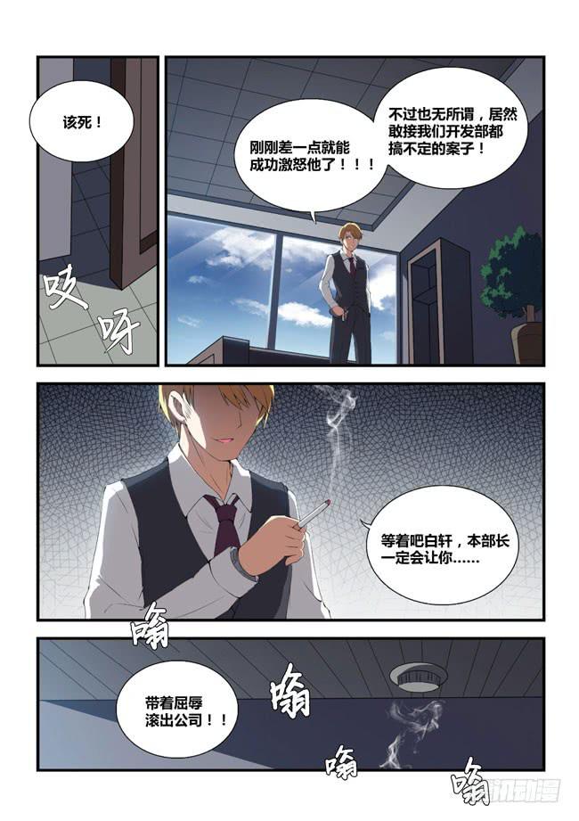 2、侍从安全应急部（下）8
