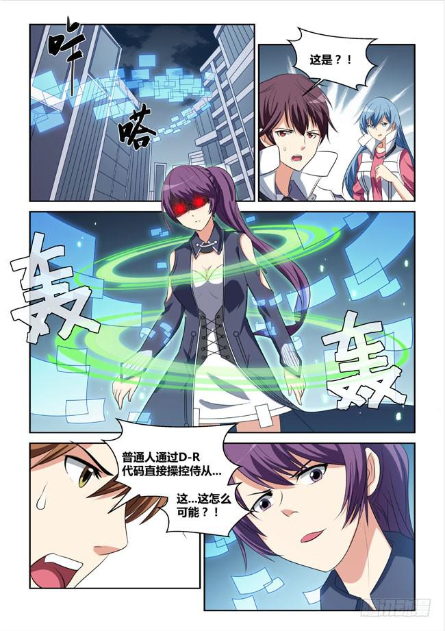 5、西郊之战（上）10