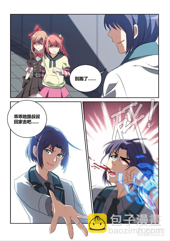 5、西郊之战（上）3
