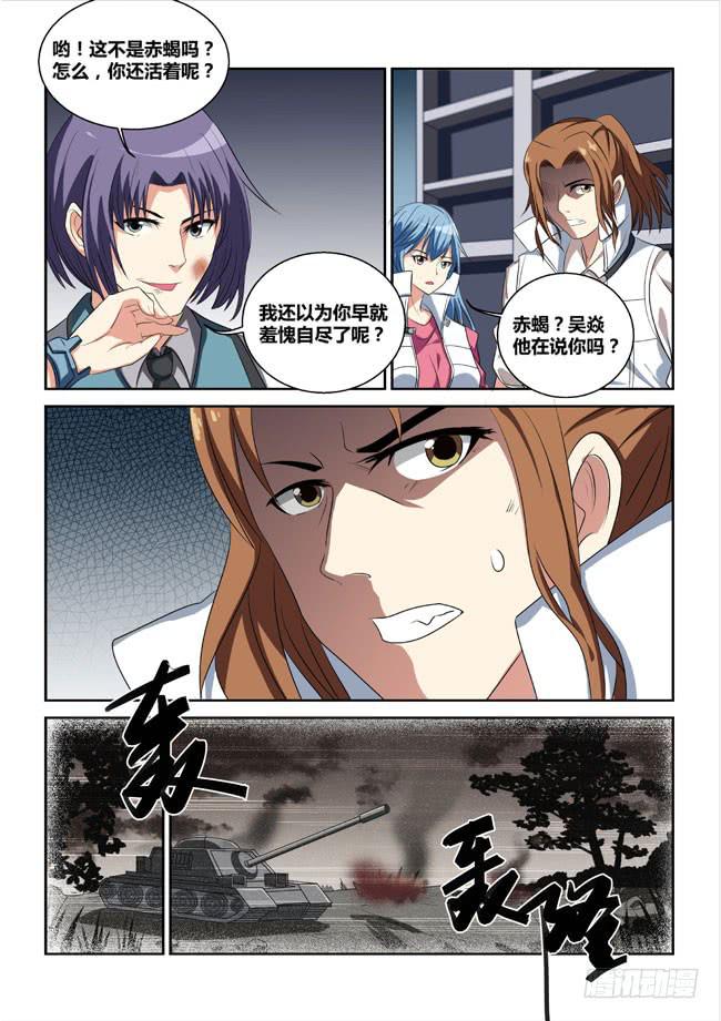 5、西郊之战（上）5