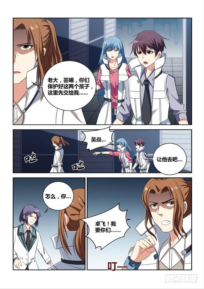 5、西郊之战（上）8