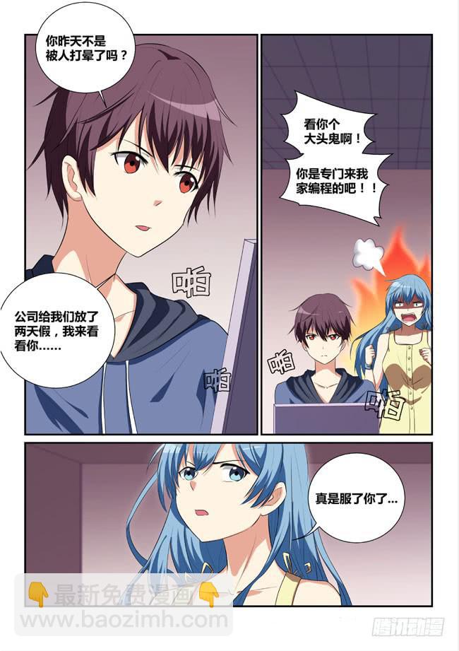 9、偶遇1