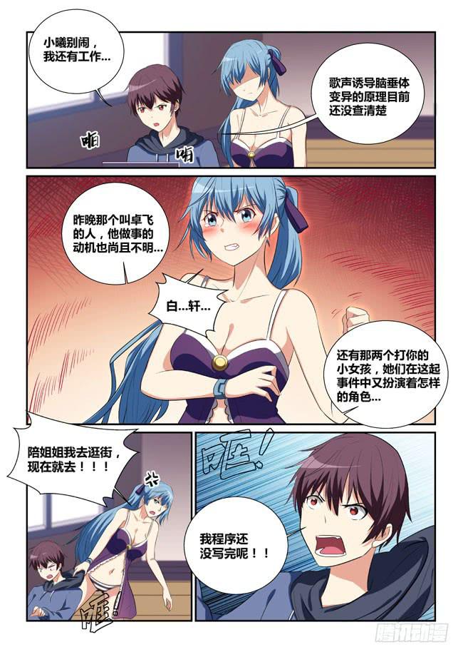 9、偶遇3