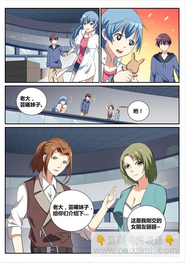 9、偶遇5