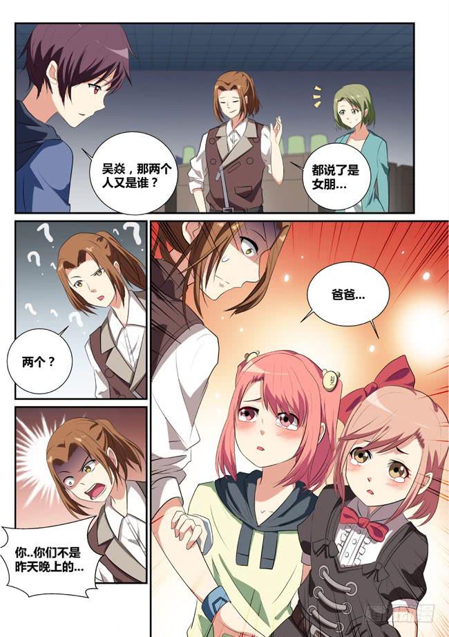 9、偶遇6