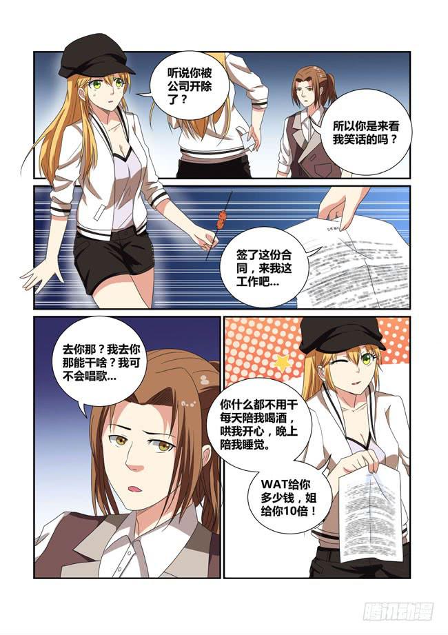 20、辞职10