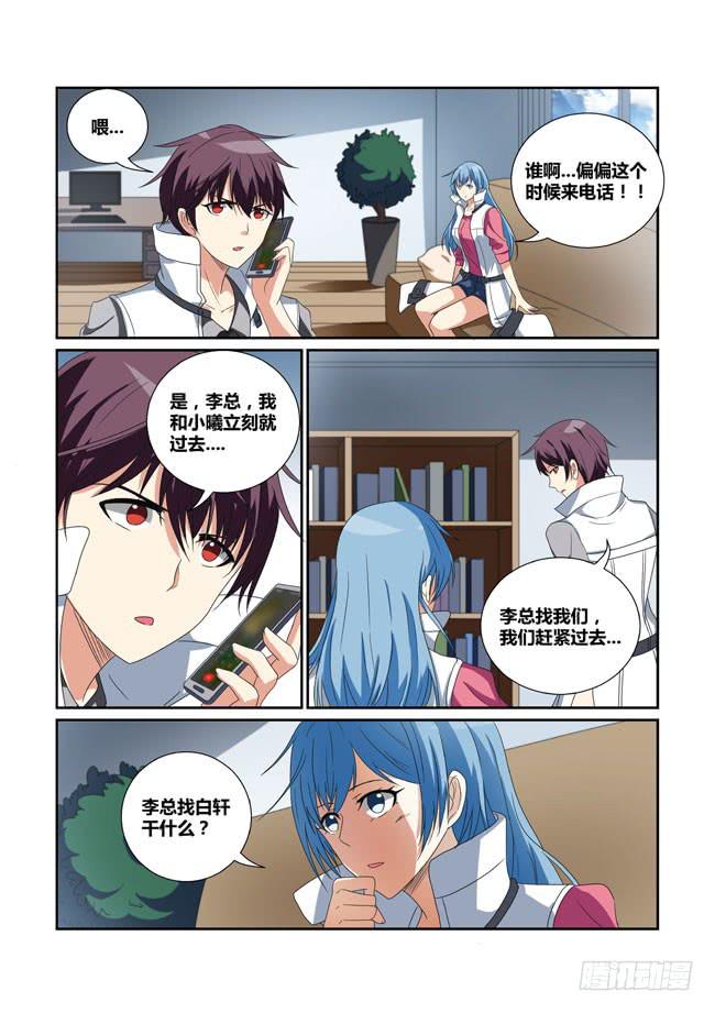 20、辞职4