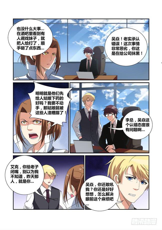 20、辞职6