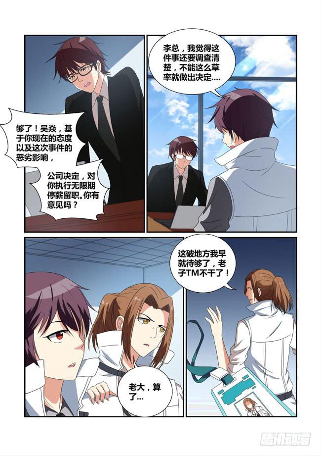20、辞职7