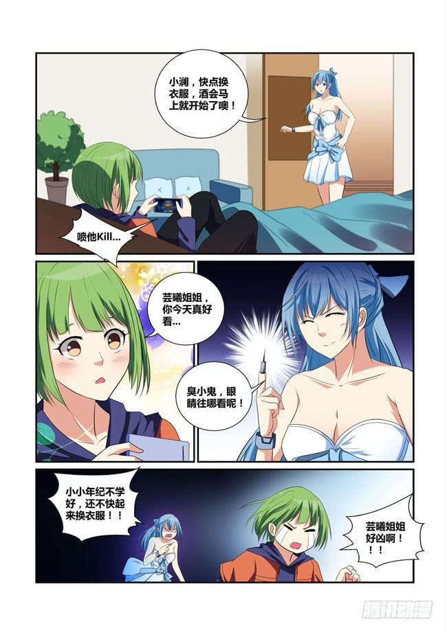 24、酒会惊变1