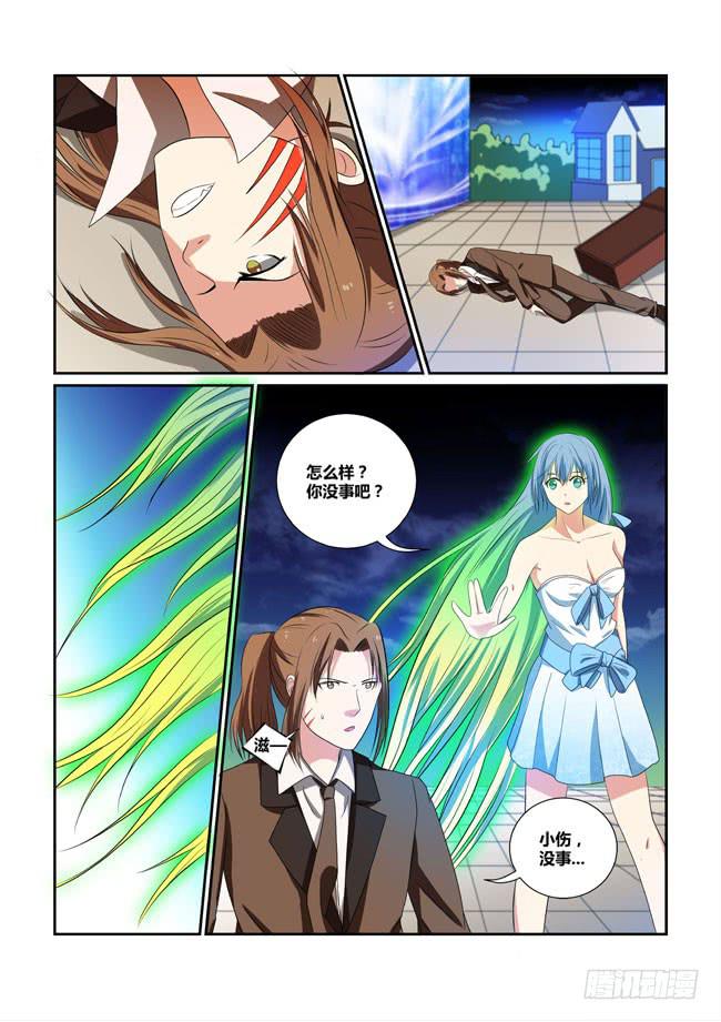 24、酒会惊变11