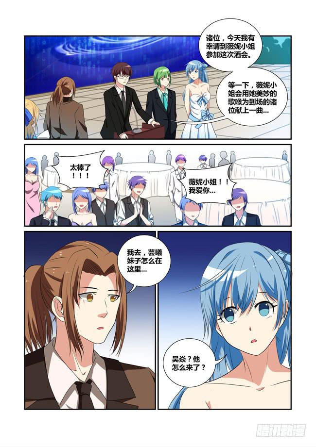 24、酒会惊变6