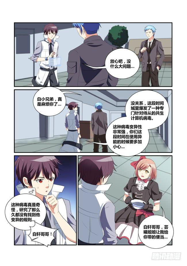25、花园激战0