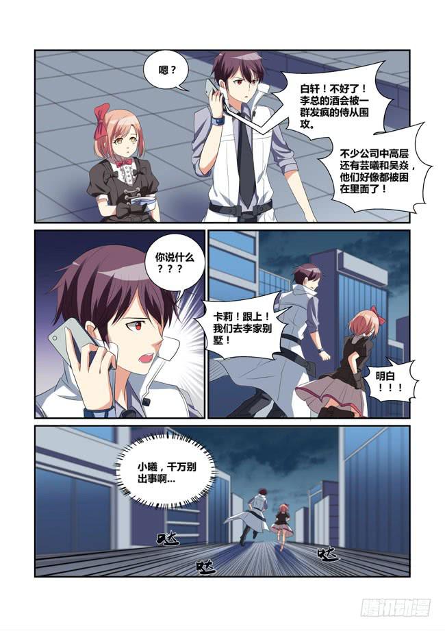 25、花园激战2