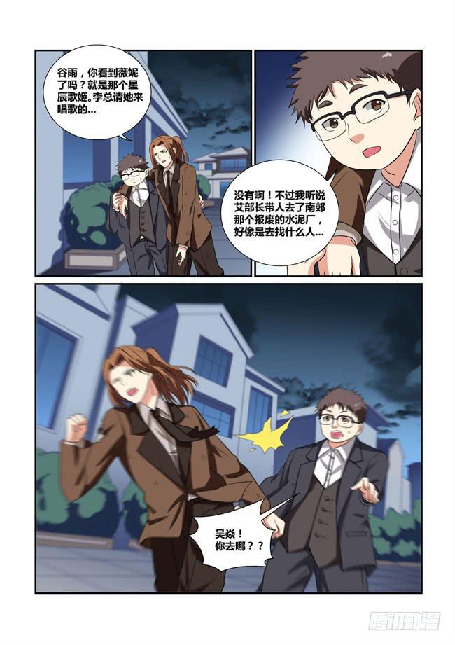 26、绑架与营救11