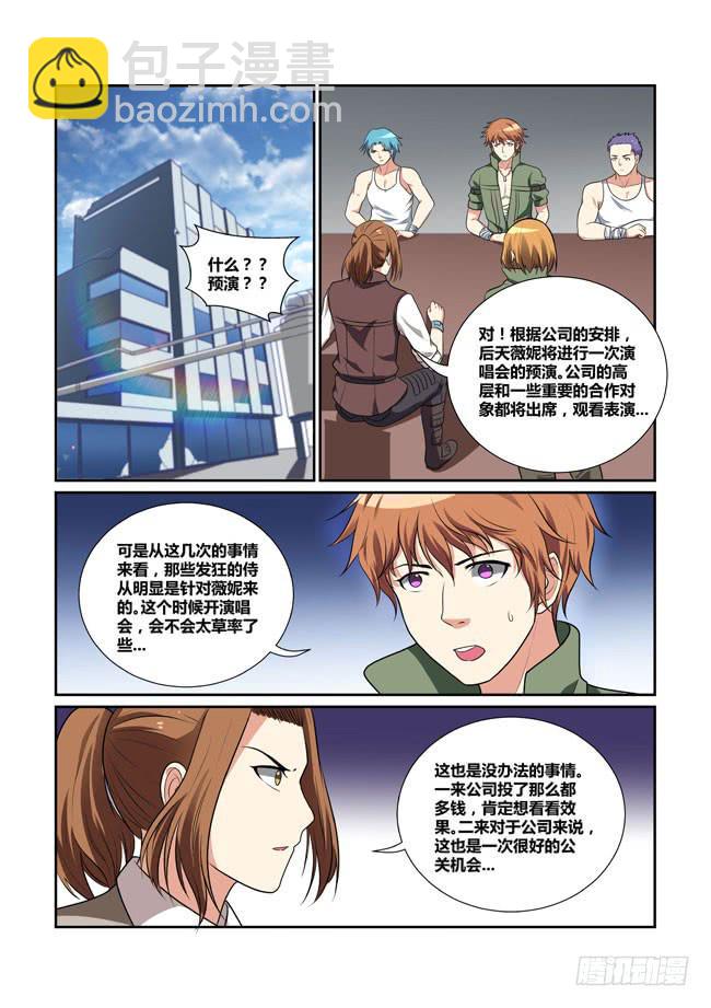 28、预演2